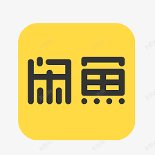 闲鱼实名号出售，闲鱼V2账号出售购买批发，无任何限制，功能全部正常，稳定耐用