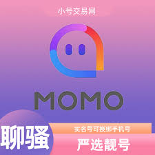 陌陌账号出售，陌陌女号购买，陌陌实名账号批发，陌陌女号一年以上【20级】可换绑手机号