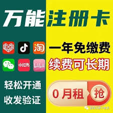 注册卡出售，注册卡批发，注册卡购买，已实名